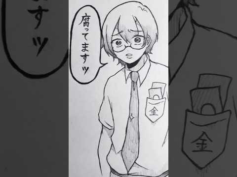 とある転校生が来て…Part2  #創作 #illustration #イラスト #アナログ絵 #short #shorts