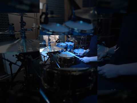 キュートアグレッション / キタニタツヤ - Drum Cover #ドラム #叩いてみた #drums #shorts #キタニタツヤ