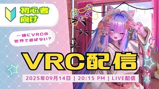 リネイルの趣味配信103回目　ワールド観光しつつまったりすごしますよぉ🐈　デスクトップでもできるので初めてみたい人は是非いかがですか？
