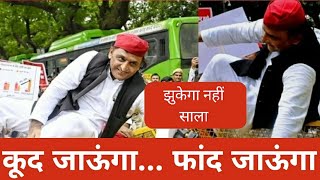 झुकेगा नहीं साला ||rajeev nigam ||#akhileshyadav #electioncommission