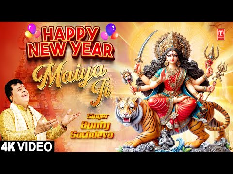 Happy New Year Maiya Ji | 🙏🪔Devi Bhajan🙏🪔 | BUNTY SACHDEVA | Full 4K