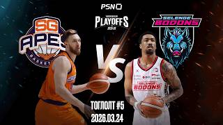 🏀Эс Жи Эйпс - Сэлэнгэ Бодонс | Тоглолт 5 | 2026.03.24