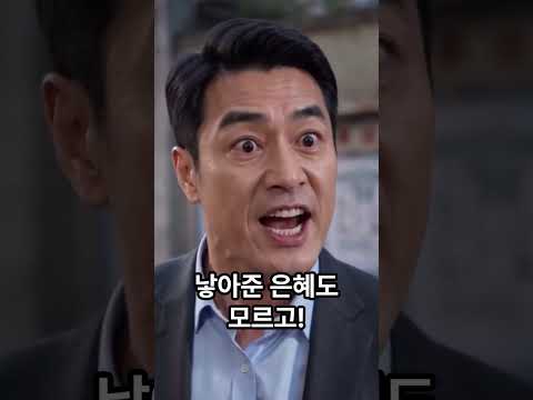 3살때 버렸던 아들이 서울대 합격하자 찾아온 <strong>부모</strong> 참교육