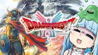 【ドラクエリメイク】完全初見！まずはIから発売日に旅立つ勇者さま！！ #1【ドラゴンクエストI＆II / HD-2D版】
