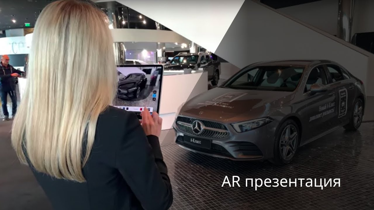 AR-презентация  для Mercedes-Benz A-class