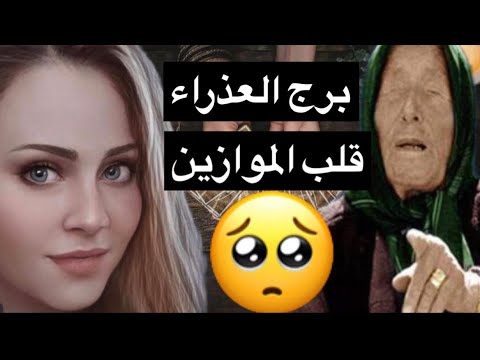 توقعات برج العذراء شهر ديسمبر😙المستخبي ينكشف لك 😳بتقلب كل حاجه لصالحك 💪