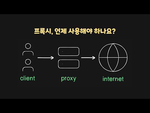 Proxy(프록시)란?? Forward vs Reverse Proxy 차이점은 무엇일까? [시스템 디자인]