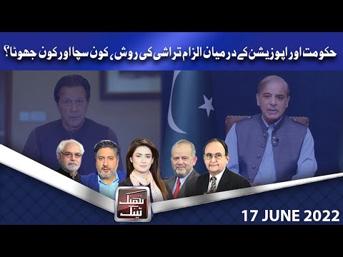 Think Tank | Ayaz Amir | Rasheed Safi | Dr. Hasan Askari | Salman Ghani | 17 June 2022 | Dunya News