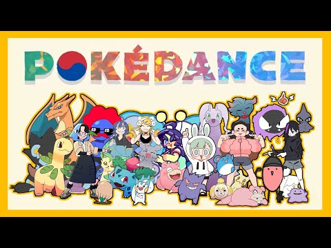 [POKÉDANCE] with 9 Korean Animators!!//9명의 한국 애니메이터들과 함께 만든 포켓댄스!