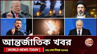 আজকের আন্তর্জাতিক খবর | ৬ সেপ্টেম্বর ২০২৬ | World News Today | International News | Channel 24