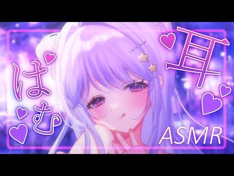 耳はむ・・・未滿><