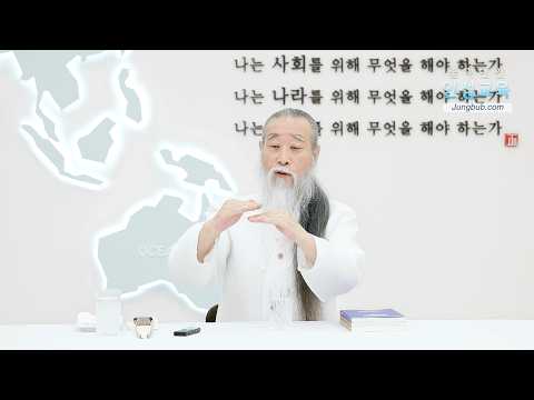 대한민국 청년 세대의 에너지와 국가적 방황(1_4) [천공 정법]14109강