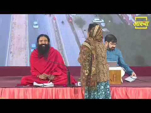 कोलाइटिस (Colitis) और कमर दर्द (Back Pain) की समस्या को ठीक किया || Swami Ramdev