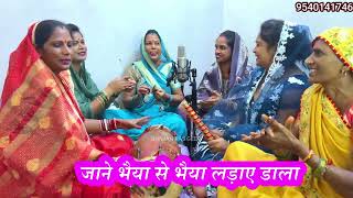 बहुत मजेदार गीत 😆 ऐसी चुग़लिन का कर दो मुंह काला 😍 दिल खुश भजन ❤️