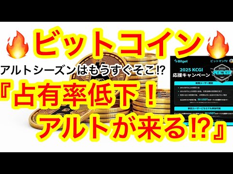 【ビットコインをクジラが大量売却❗️】