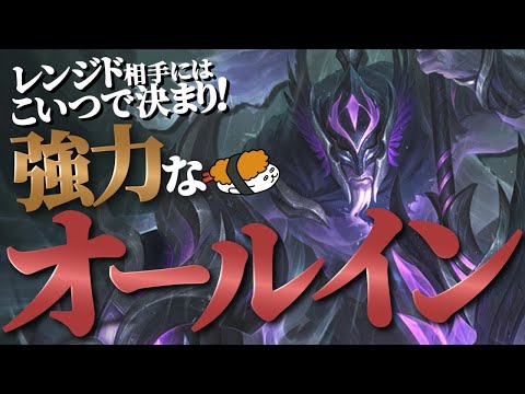 【パンテオン vs アクシャン】レンジド相手にはこいつで決まり！強力なオールインで敵を滅ぼす！！ 最強のパンテオン講座【DFM Evi解説】