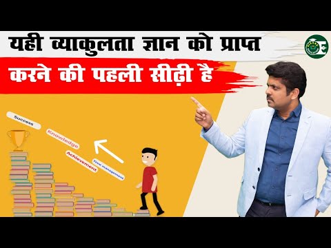 जहां भी रहना व्याकुल रहना कभी SATISFIED मत होना |🤔by Ojaank sir