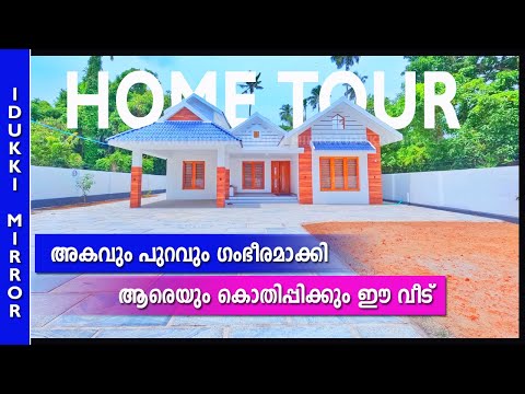 Kerala Home tour ആരെയും കൊതിപ്പിക്കുന്ന ഡിസൈനിങ്ങിൽ ഒരു ഗംഭീര  വീട് 🥰🏡 | New modern House design