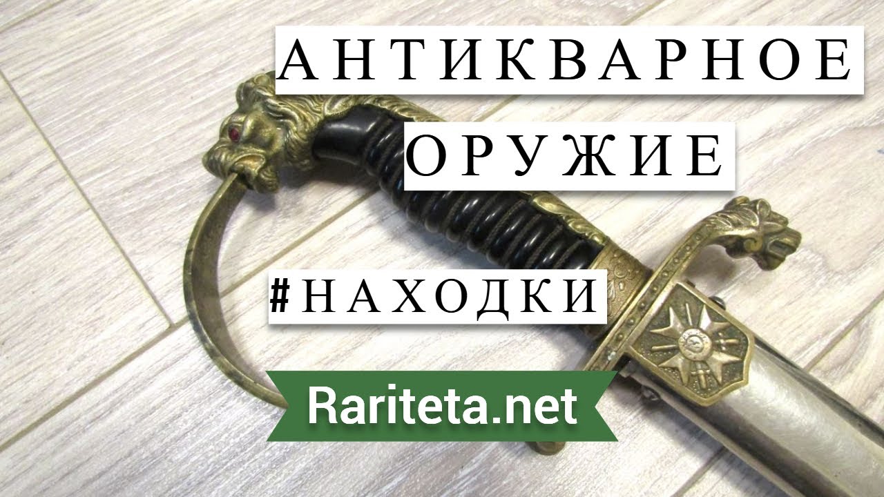 Интернет-магазин антиквариата в Москве, купить антикварные вещи