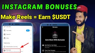 Instagram Bonuses coming soon | Instagram New update about bonuses monetization tools |