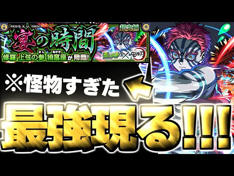 【モンスト】※事故対策にマジで注意！あのキャラがやっぱり最強すぎた…《鬼滅の刃コラボ第4弾超究極：修羅 上弦の参 猗窩座》宴の時間 攻略