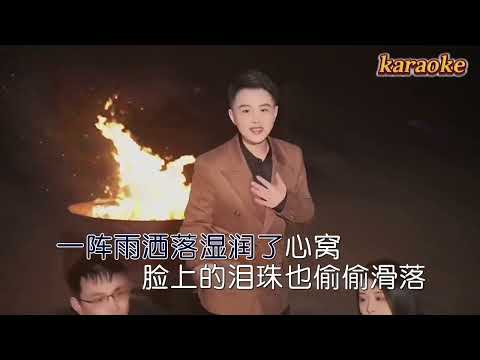 張津滌 我想趁夜色架起營火karaokeKTV 伴奏 左伴右唱 karaoke 卡拉OK 伴唱 instrumental張津滌 我想趁著夜色架起篝火karaoke