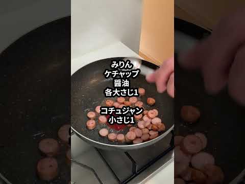 【脱サラ】220円ウインナー丼,40歳独身ウーバー配達員の日常 #shorts #日常 #vlog #40代 #脱サラ #節約レシピ