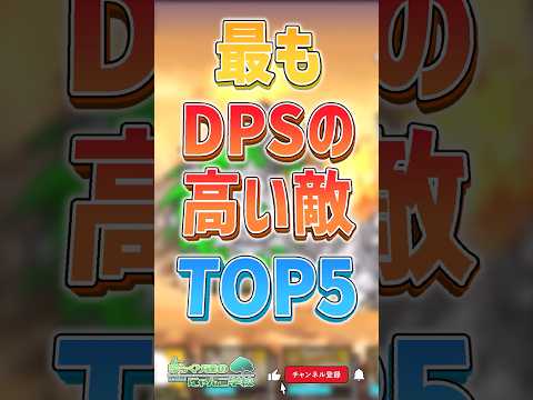 にゃんこ大戦争のDPS高敵ランキングTOP5と最新解説 サムネイル