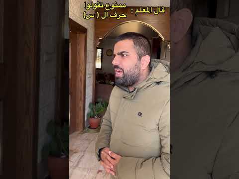 قال المعلم - الحلقة ١٥ - مايكل صار المعلم