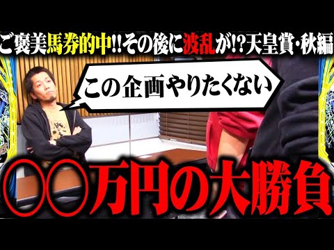 【パチスロダービー】ｙｔｒがコンプリートを狙ったらスタッフと揉めた結果【SEVEN'S TV #1432】