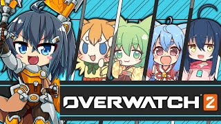 【OW2 コラボ！】イツメンと行くフルパオーバーウォッチ！【バ美肉/Vtuber】【春流サメ/茶柴ぽちこ/オニャンコポン/八十八リナ/夜明よ