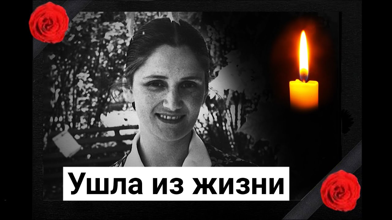 Грустная новость! Ушла из жизни советский режиссер Майя Маркова