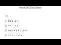 駅での会話に関するクイズ