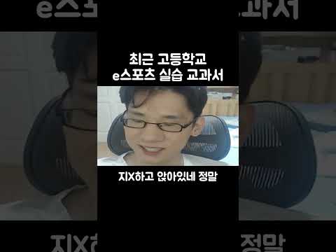 최근 롤 실습 교과서 #shorts