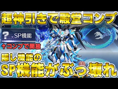 【荒野行動】龍殿堂鬼畜フルコンプしないと分からない隠し機能を開放したらガチで神機能だった件