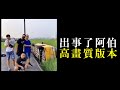 Understanding the Video Transcript