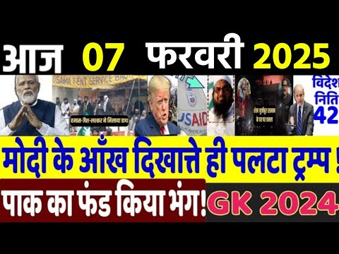 Bihar election2025: 8th February 2025  news, Nitish kumar, modi, Bihar Vidhansabha upcoming election