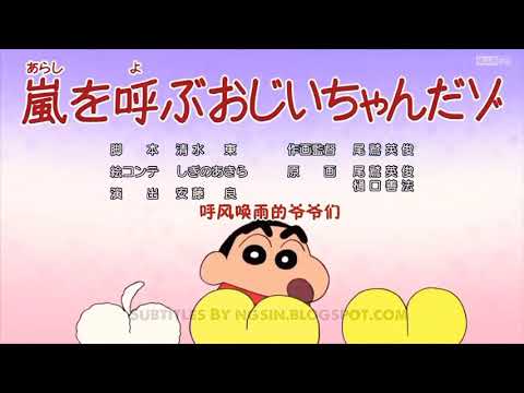 Shinchan  New Episode With  english subtitles