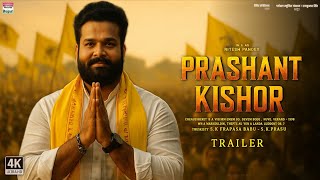 Prashant Kishor : Official Trailer | Bhojpuri Movie | Ritesh Pandey | Jan Suraaj Bihar Election 2025