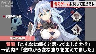 サ終間際から奇跡の復活を果たしたゲーム、偽りのアリスのプロデューサーさんにインタビューをさせてもらいました