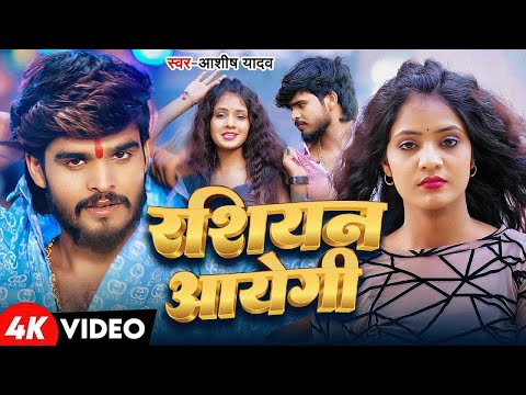 #video - #AASHISH YADAV का दर्दभरा विडियो | Kaune Ban Udle Ge Suganiya | #Magahi Sad Song 2025