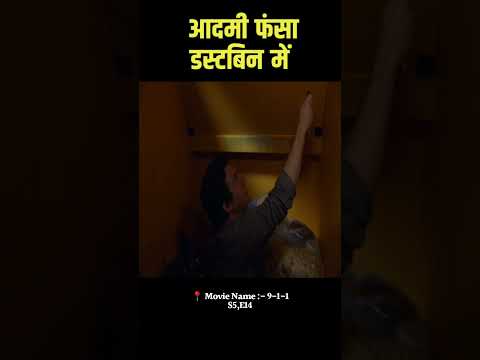 बेचारा आदमी फसा डस्टबिन में | Poor guy got stuck in the dustbin #shorts #shortvideo
