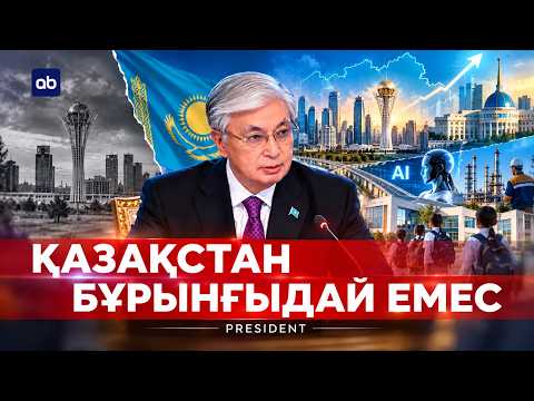 Қазақстан бұрынғыдай емес | <strong>PRESIDENT</strong> | 03.10.2026