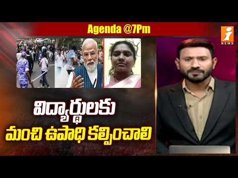 విద్యార్థులకు మంచి ఉపాధి కల్పించాలి | MBBS Doctor Prathibha Counter On BJP | iNews