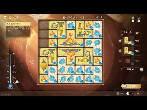 ☆295【霊導おもてなしパズル】インフィニティニキをやさしく実況プレイ!