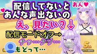 【猫又おかゆ】がつい出てしまう"あんな"声はオフ中に遊んでいるときは全然出ないらしいので配信中に試すと怯えるリスナーとなにかに目覚めるリスナ