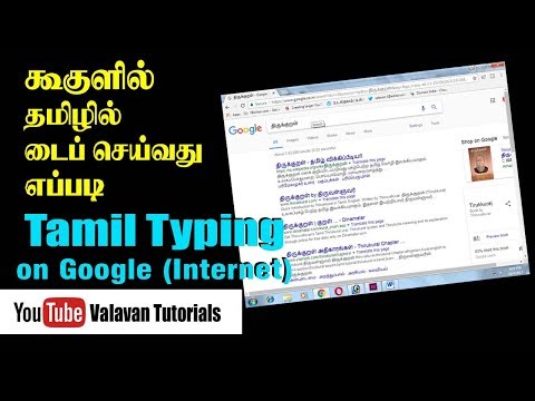 how to install bamini tamil font in ms word