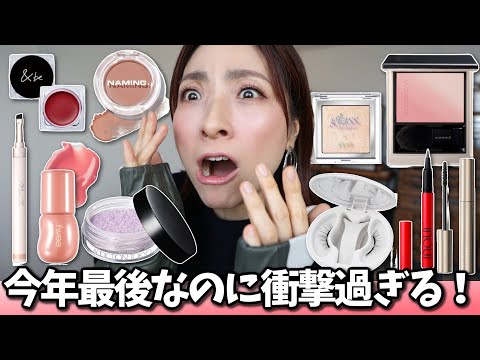 【好きのど真ん中に命中🎯✨】LDK Beauty・美的・Lips・VOCE他 ベスコス受賞アイテムでメイクしてみた＜アラフォー＞