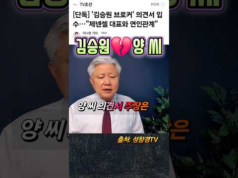 <strong>양</strong> 씨♡제넨셀 대표