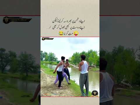 aisa dost 😂💯 kiske kiske pass h|| surajactor#dosti#friendship#yaari# friends#viral#funnyvideo